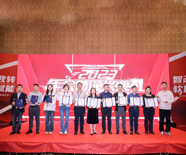 成翰科技脫穎而出，海納匯2023全國生態(tài)伙伴聯(lián)盟年會完美謝幕