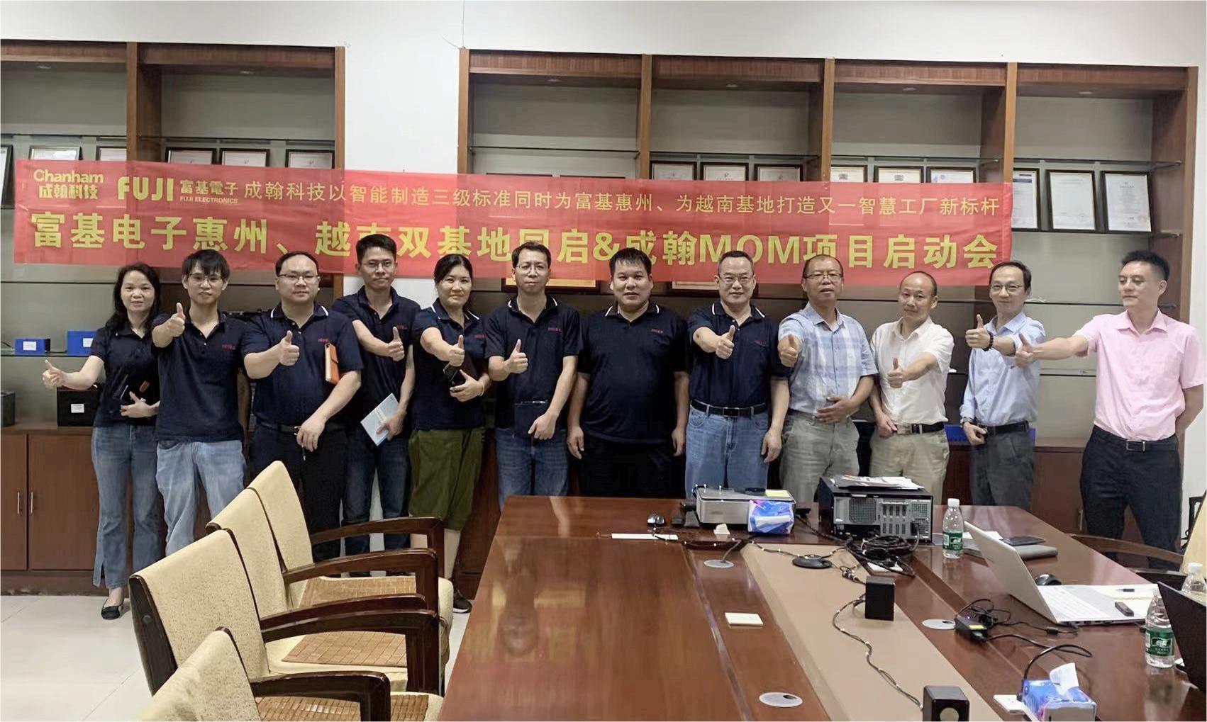 2024年6月24日項(xiàng)目啟動(dòng)會(huì)議2 - 副本.jpg